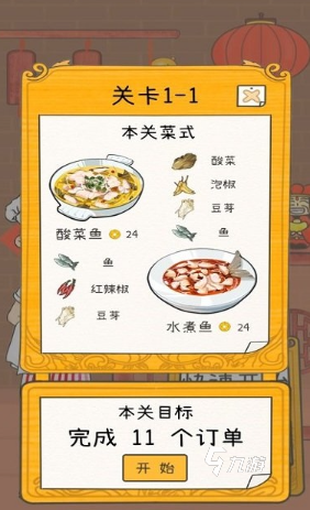 全 受欢迎的做饭手游分享2024开元棋牌热门的情侣做饭小游戏大(图3)