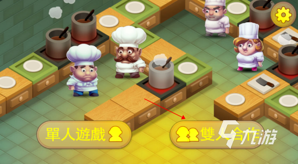 全 受欢迎的做饭手游分享2024开元棋牌热门的情侣做饭小游戏大(图1)