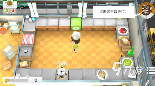 全 受欢迎的做饭手游分享2024开元棋牌热门的情侣做饭小游戏大(图5)